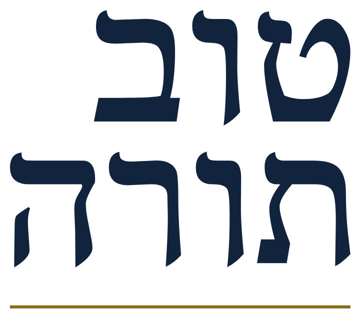 טוב תורה